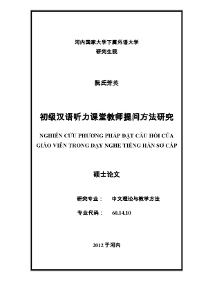 Luận văn thạc sĩ nghiên cứu phương pháp đặt câu hỏi của giáo viên trong dạy nghe tiếng hán sơ cấp