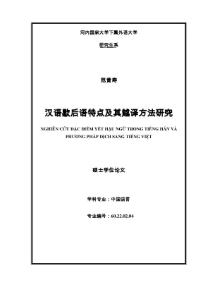 Luận văn thạc sĩ nghiên cứu đặc điểm yết hậu ngữ trong tiếng hán và phương pháp dịch sang tiếng việt luận văn ths ngôn ngữ học 60 22 02 04
