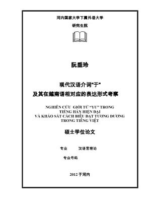 Luận văn thạc sĩ nghiên cứu giới từ yu trong tiếng hán hiện đại và khảo sát cách biểu đạt tương đương tiếng việt luận văn ths ngôn ngữ học 60 22 10