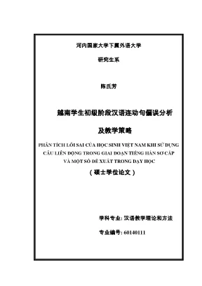 Luận văn thạc sĩ phân tích lỗi sai của học sinh việt nam khi sử dụng câu liên động trong giai đoạn tiếng hán sơ cấp và một số đề xuất trong dạy học luận văn ths ngôn ngữ học 60 14 01 11