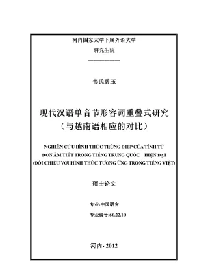 Luận văn thạc sĩ nghiên cứu hình thức trùng điệp của tính từ đơn âm tiết trong tiếng trung quốc hiện đại đối chiếu với hình thức tương ứng trong tiếng việt