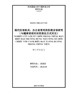 Luận văn thạc sĩ nghiên cứu lời từ chối trong tiếng hán hiện đại thường dùng nơi công sở đối chiếu với cách biểu đạt tương đương trong tiếng việt luận văn ths ngôn ngữ học 60 22 10