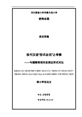 Luận văn thạc sĩ khảo sát hình thức biểu đạt của động từ hình thức trong tiếng hán hiện đại có đối chiếu với tiếng việt luận văn ths ngôn ngữ học 60 22 10