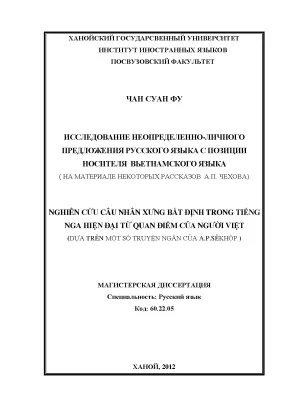 Luận văn thạc sĩ nghiên cứu câu nhân xưng bất định trong tiếng nga hiện đại từ quan điểm của người việt