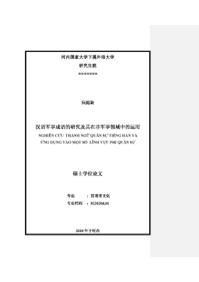 Luận văn thạc sĩ nghiên cứu thành ngữ quân sự tiếng hán và ứng dụng vào một số lĩnh vực phi quân sự luận văn ths ngôn ngữ văn học và văn hoá nước ngoài 82202