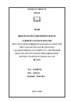 Luận văn thạc sĩ phân tích lỗi sai trong dựng đoạn của sinh viên việt nam chuyên ngành tiếng hán giai đoạn trung cấp