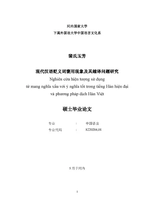 Luận văn thạc sĩ nghiên cứu hiện tượng sử dụng từ mang nghĩa xấu với ý nghĩa tốt trong tiếng hán hiện đại và phương pháp dịch hán việt luận văn ths ngôn ngữ văn học và văn hoá nước ngoài 82202