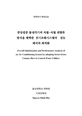 Luận án tiến sĩ overall optimization and performance analysis of an air conditioning system by adopting series series couterflow to central water chillers
