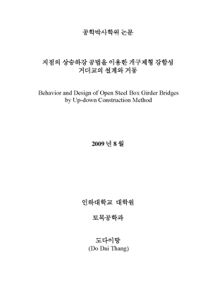 Luận án tiến sĩ behavior and design of open steel box girder bridges by updown construction method
