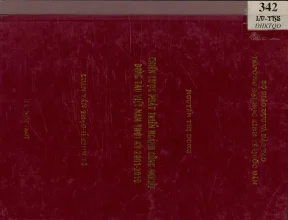 Luận văn chiến lược phát triển ngành công nghiệp đóng tàu việt nam thời kỳ 2001 2010