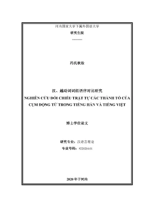 汉、越动词词组语序对比研究 nghiên cứu đối chiếu trật tự các thành tố của cụm động từ trong tiếng hán và tiếng việt