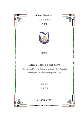 Nghiên cứu bổ ngữ khả năng trong tiếng hán hiện đại và phương thức chuyển dịch sang tiếng việt