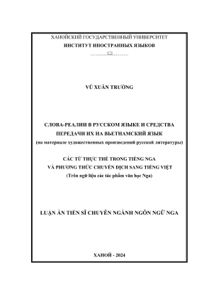 Luận án tiến sĩ ngôn ngữ nga các từ thực thể trong tiếng nga và phương thức chuyển dịch sang tiếng việt trên ngữ liệu các tác phẩm văn học nga