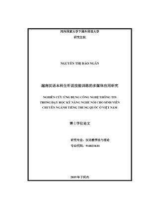 Luận văn thạc sĩ nghiên cứu ứng dụng công nghệ thông tin trong dạy học kỹ năng nghe nói cho sinh viên chuyên ngành tiếng trung quốc ở việt nam