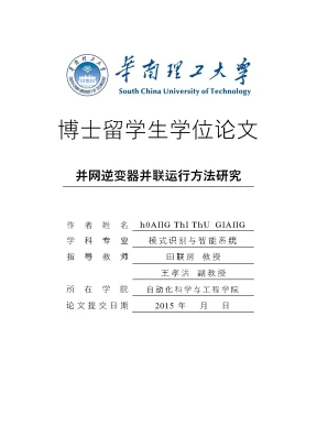Luận văn a study on the methods of operation of the connected parallel inverters network