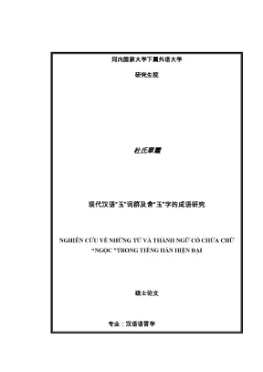 Luận văn thạc sĩ nghiên cứu về những từ và thành ngữ có chứa chữ ngọc trong tiếng hán hiện đại luận văn ths ngôn ngữ học 60 22 02 04