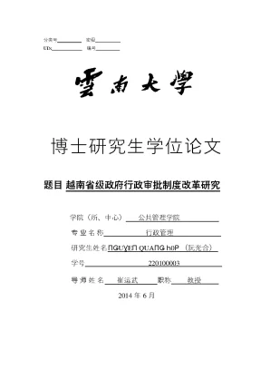 Luận văn nghiên cứu cải cách phê duyệt thủ tục hành chính chính quyền cấp tỉnh việt nam