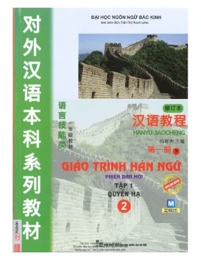 Hanka edu vn gt hán ngữ 2 tập 1 quyển hạ
