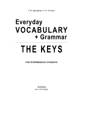 Everyday vocabulary grammar keys drozdova t yu totkalo n v