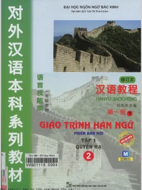 Giáo trình hán ngữ t 1 quyển hạ