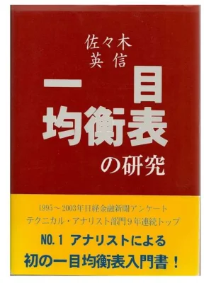 Ichimoku sasaki tieng viet