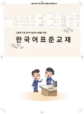 50 bài eps topik